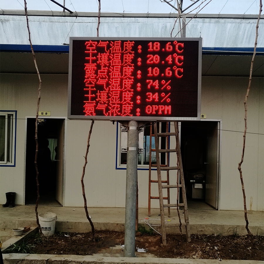 农业气象站2.jpg 农业气象站2.jpg