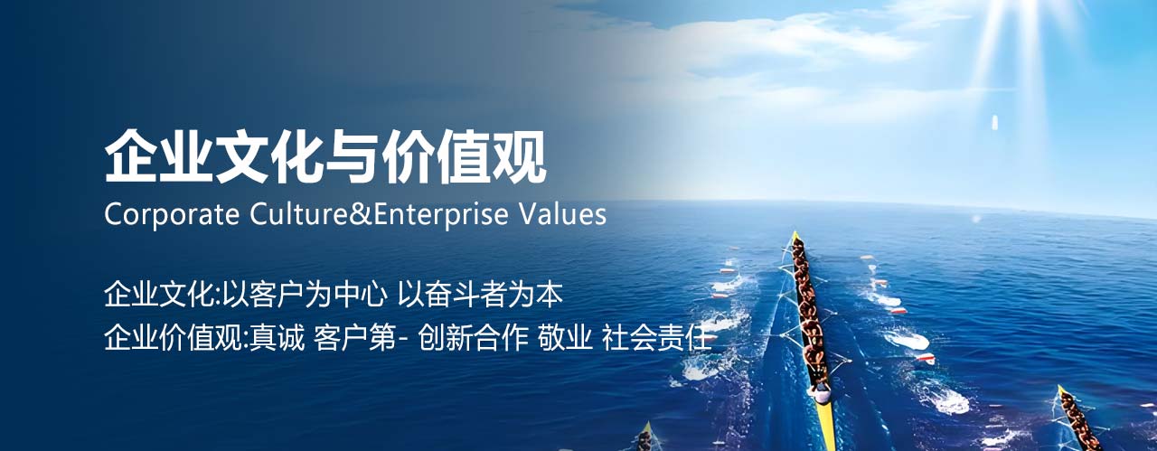 企业文化2.jpg