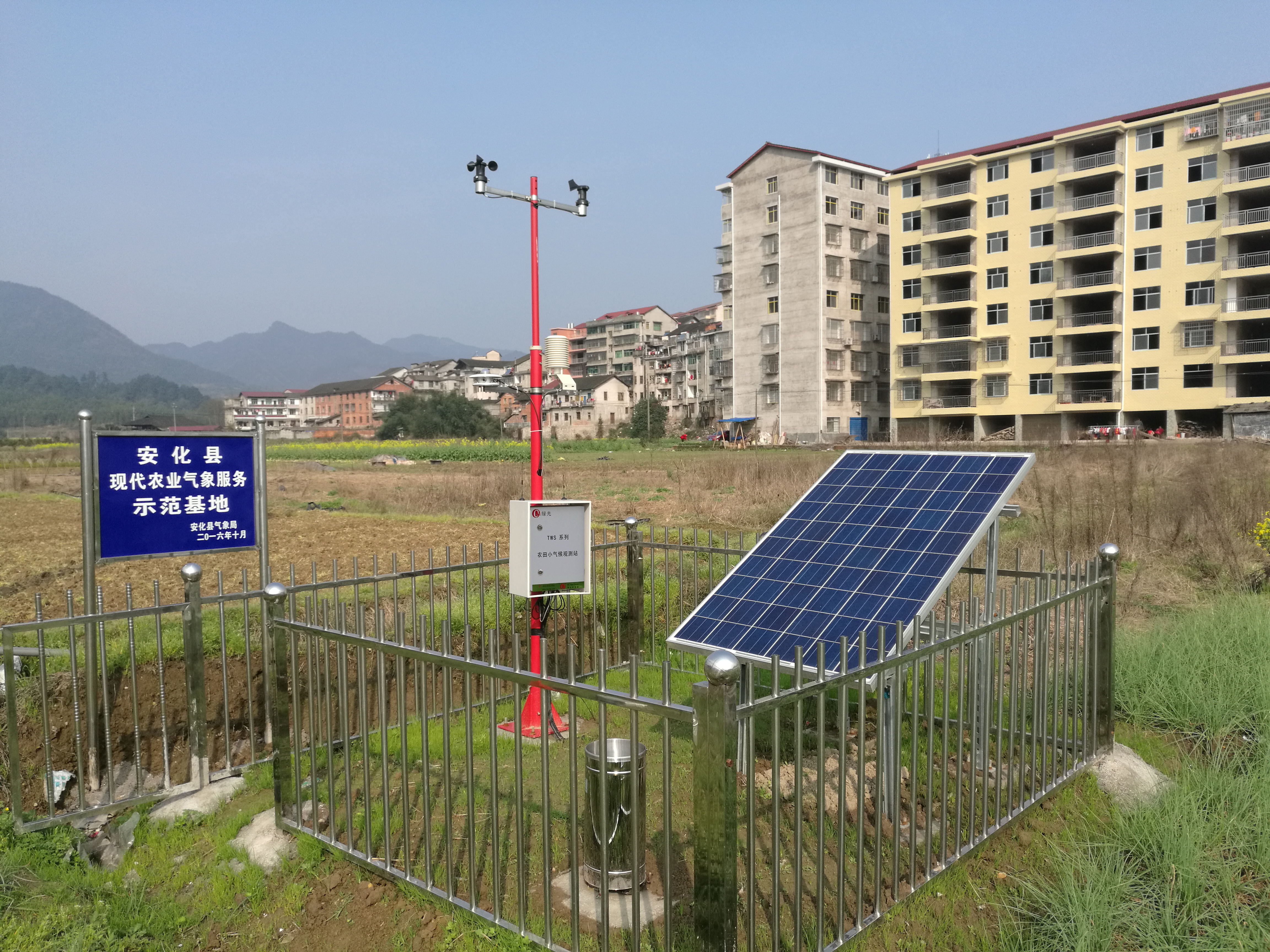 湖南省安化农业示范基地气象观测站项目安装现场