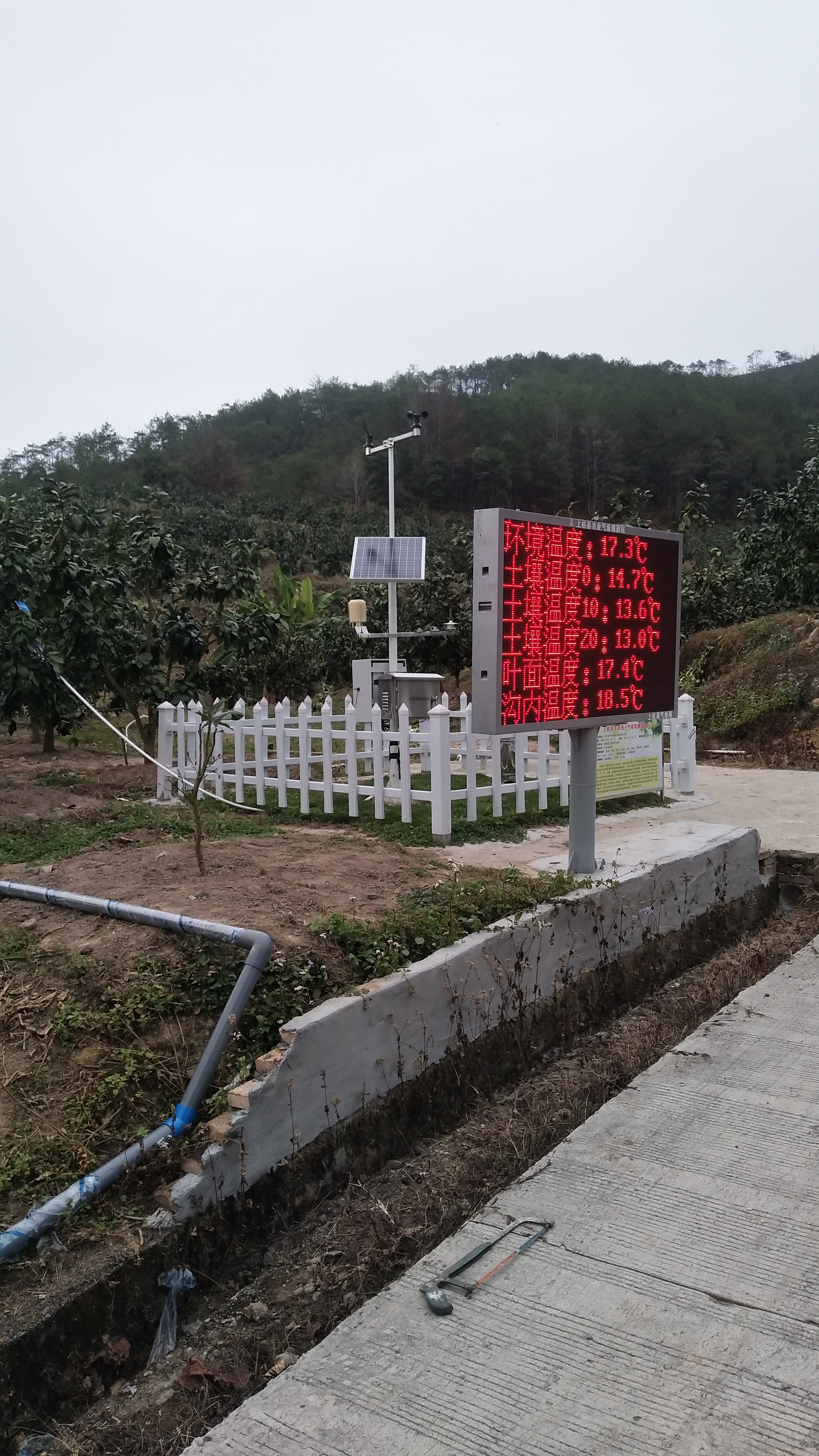 农业气象站畅运上杭项目安装现场