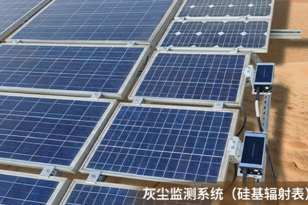 灰尘监测系统-1.jpg 灰尘监测系统-1.jpg