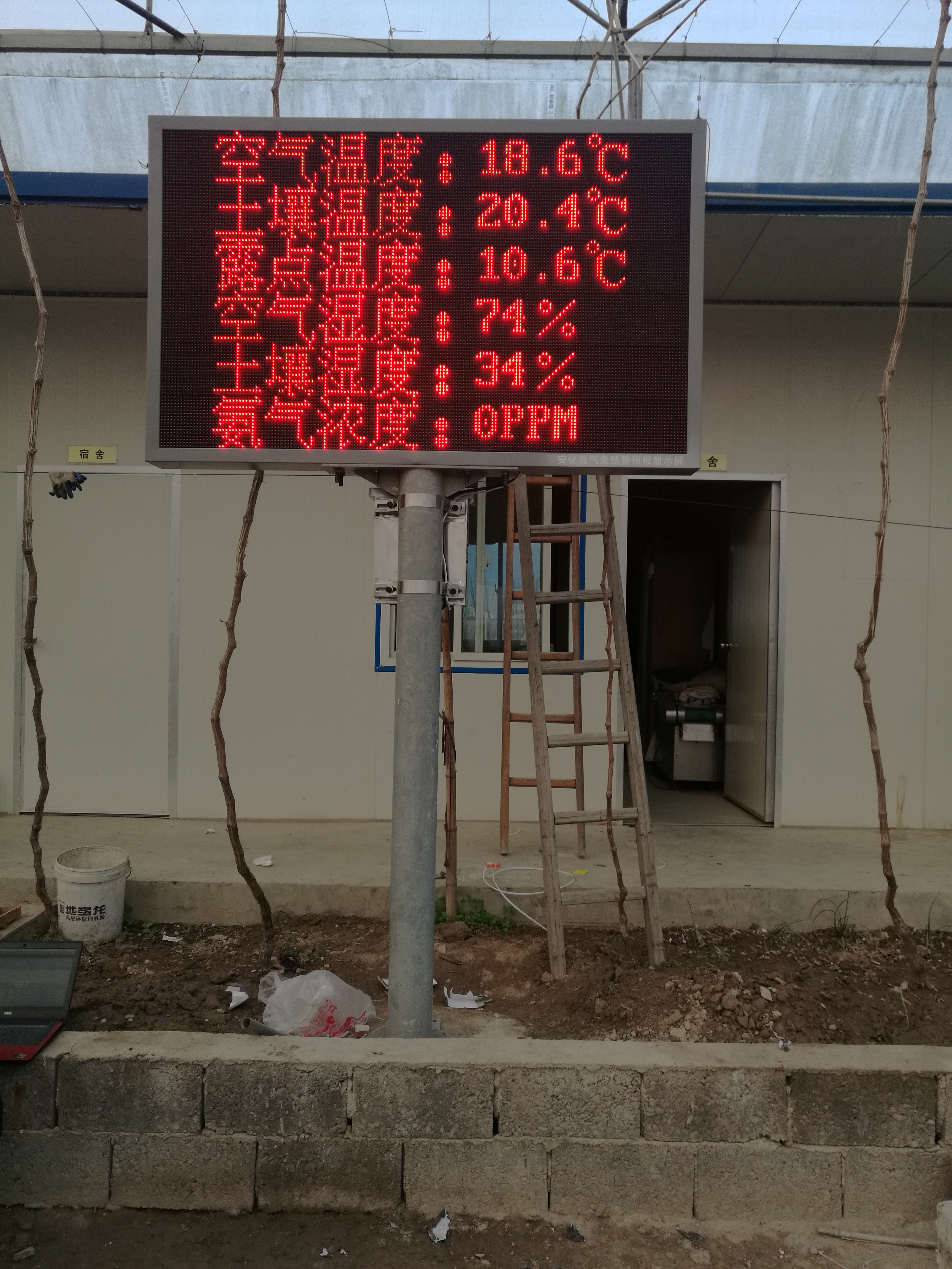 湖南省安化农业示范基地气象观测站项目安装现场