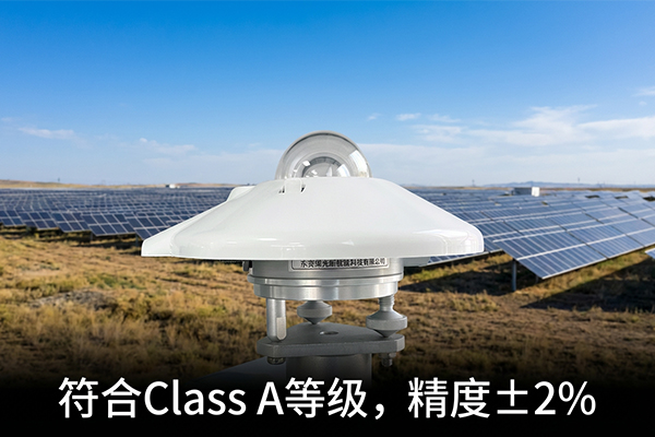 太阳辐射表.jpg 太阳辐射表.jpg