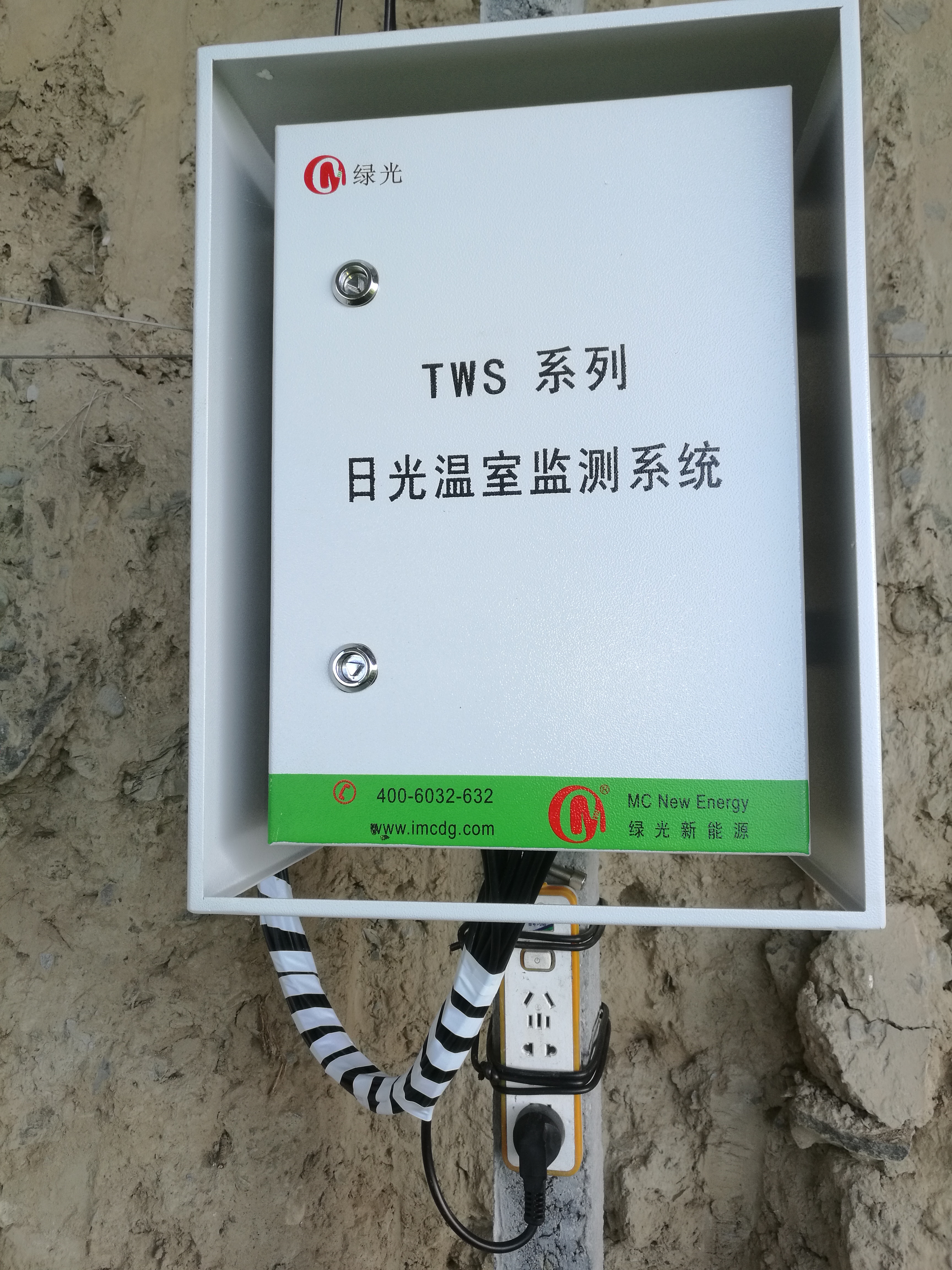 青海大学日光温室大棚监测系统项目安装现场