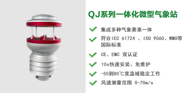 微型气象站.jpg 微型气象站.jpg