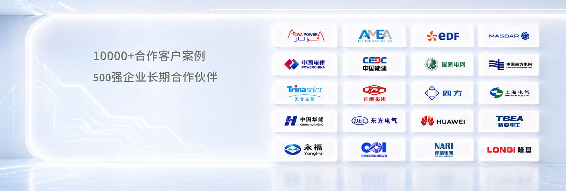 绿光新能源